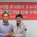 (주)도누다 이미지