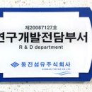 동진섬유주식회사 이미지