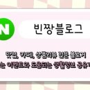 블링한아이