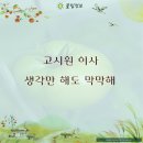 남원고시원