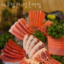 사조참치 평촌역점 이미지