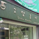 소담국시 이미지