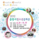 춘천시청소년수련관 이미지