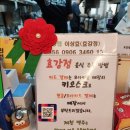 효강 - 광산구 동곡로 846 | 효강