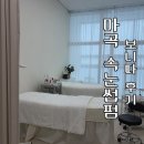 파리바게뜨마곡역점 | 마곡 속눈썹펌 추천 '보니따'에서 받은 L컬펌 후기 (발산/마곡나루)