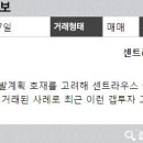 센트라우스공인중개사사무소 매일경제