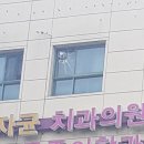 구자균치과의원 이미지