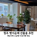 청주 성안길 맛집 베이커리 선물 답례품 빵 후기 더밀베이커리하우스