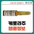 동광제약(주) 이미지
