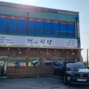 금승식당 이미지
