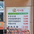 진사또 이미지