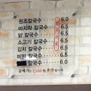 원조손칼국수 - 충주시 남산14길 4 | 원조손칼국수