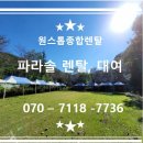 양산종합렌탈 이미지