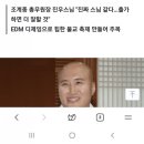 개그맨 윤성호 근황 이미지