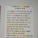 [파주 금촌 맛집] 올바른삼계탕(올삼)에서 시부모님과 삼계탕 먹고온 후기