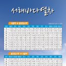 선녀바위로 이미지