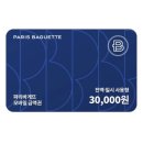 파리바게뜨다이아몬드 이미지