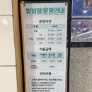 유앤아이센터 지하3층 | 화성 유앤아이센터 빙상장 아이스스케이트 꿀팁 이용후기