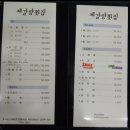 제갈량횟집 이미지