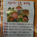 농경3농장 이미지