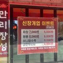 공룡통닭만리장성