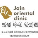 군산수송동맛집 군산볏짚삼겹살 후기글을 군산한의원 자인한의원에서 써보겠습니다