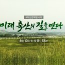 미래축산 이미지