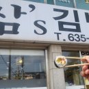 참스김밥 네이버블로그