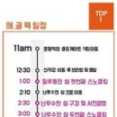해적호핑 이미지