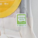 중기 이유식에 딱 좋은 시판 웰팜넷 유기농 다진 단호박 내돈내산 후기