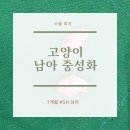 엘동물병원 네이버블로그