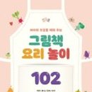 오감만족 책놀이 이미지