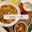 강남역 혼밥 6,500원 가성비 맛집 추천 &#39;동경규동 강남점&#39; 후기