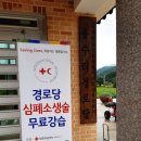 용수리경로당 이미지