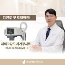 연세준재활의학과의원 이미지