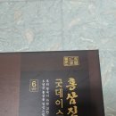 굿데이 | 정성 담은 건강 선물, 농협홍삼 홍삼진 굿데이 스틱 후기 🎁
