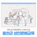 꿈그린 한글학교 이미지