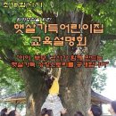 본량어린이집 이미지