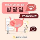 화원365한의원 이미지