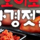 뚝딱젓갈 이미지