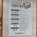 맷돌로만 청계산점 이미지