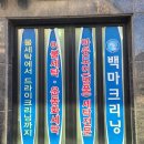제천세탁소 네이버블로그