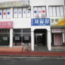 월드컵모텔 이미지