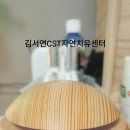 김서연CST아우름전인치유