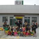 단양 새싹 어린이집 이미지