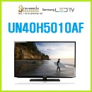 삼성 40인치 LED TV UN40H5010AF (새상품) 이미지