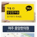 여주한의원 이미지