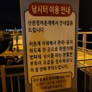 저도 유료낚시터 이미지