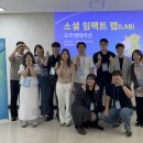 소셜랩