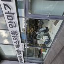 미스터휴안마기안마의자 | 1위] 미야키와 SL9000 일본안마의자 디렉터 분석 | 서초 안마의자 매장 미스터휴 체험 (일본 4D 기술력)